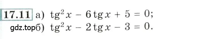 Условие номер 17.11 (страница 51) гдз по алгебре 10-11 класс Мордкович, Семенов, задачник
