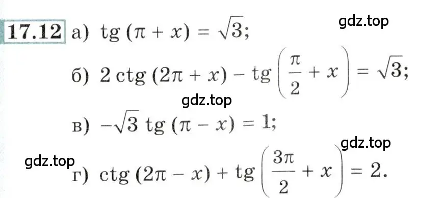 Условие номер 17.12 (страница 51) гдз по алгебре 10-11 класс Мордкович, Семенов, задачник