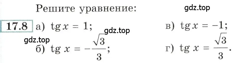 Условие номер 17.8 (страница 51) гдз по алгебре 10-11 класс Мордкович, Семенов, задачник