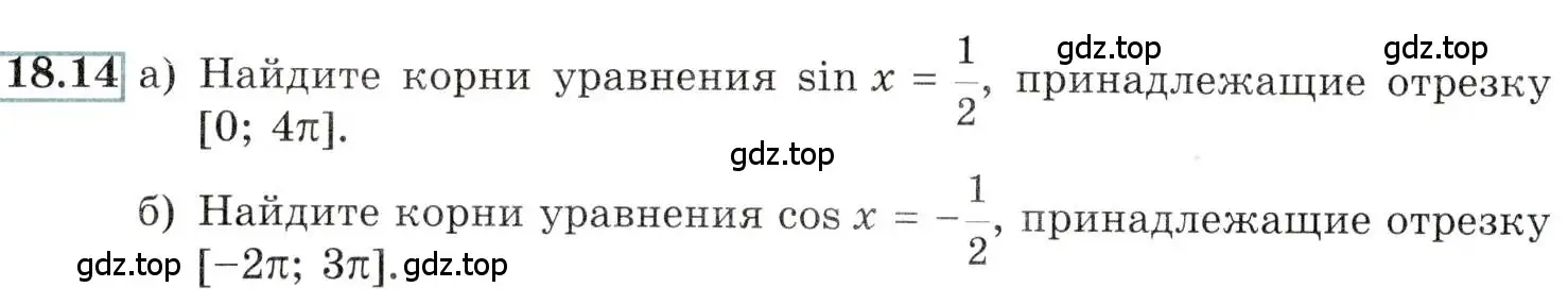 Условие номер 18.14 (страница 54) гдз по алгебре 10-11 класс Мордкович, Семенов, задачник