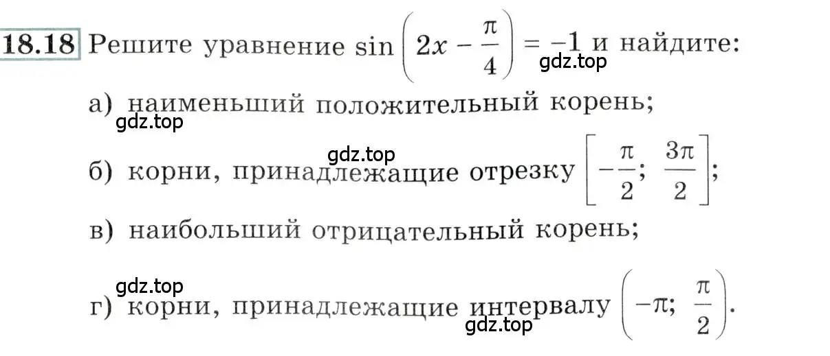 Условие номер 18.18 (страница 55) гдз по алгебре 10-11 класс Мордкович, Семенов, задачник