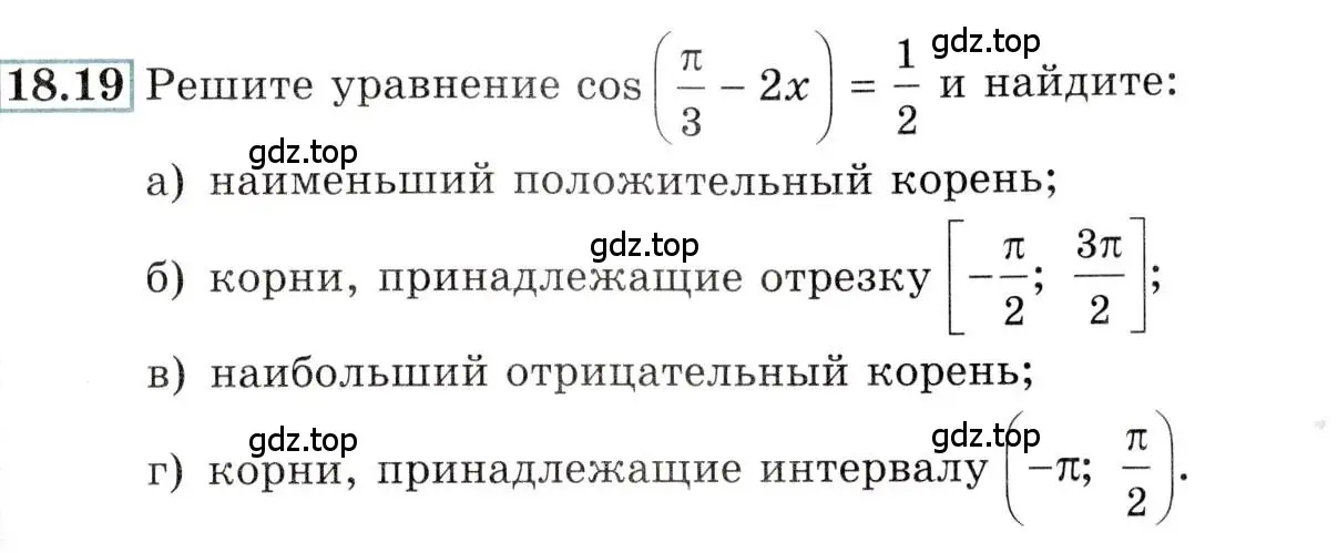 Условие номер 18.19 (страница 55) гдз по алгебре 10-11 класс Мордкович, Семенов, задачник