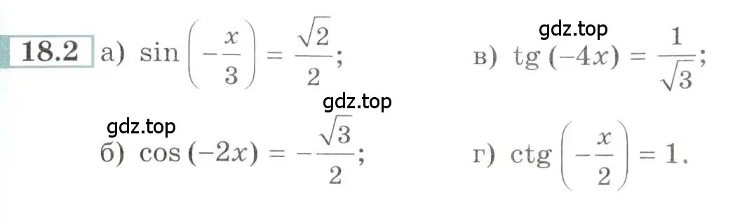 Условие номер 18.2 (страница 52) гдз по алгебре 10-11 класс Мордкович, Семенов, задачник