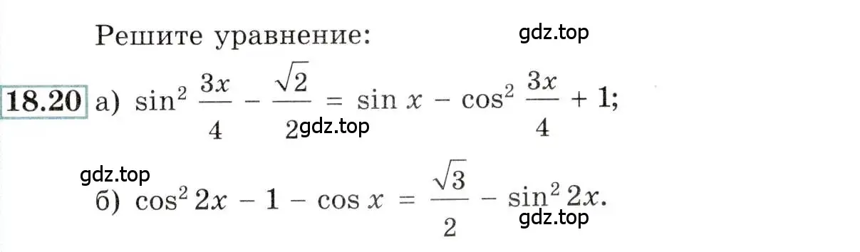 Условие номер 18.20 (страница 55) гдз по алгебре 10-11 класс Мордкович, Семенов, задачник