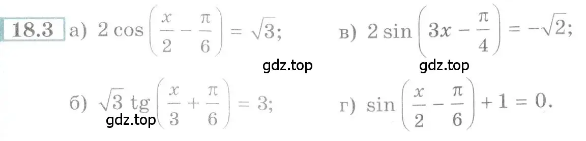 Условие номер 18.3 (страница 53) гдз по алгебре 10-11 класс Мордкович, Семенов, задачник