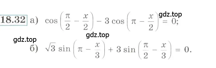 Условие номер 18.32 (страница 56) гдз по алгебре 10-11 класс Мордкович, Семенов, задачник