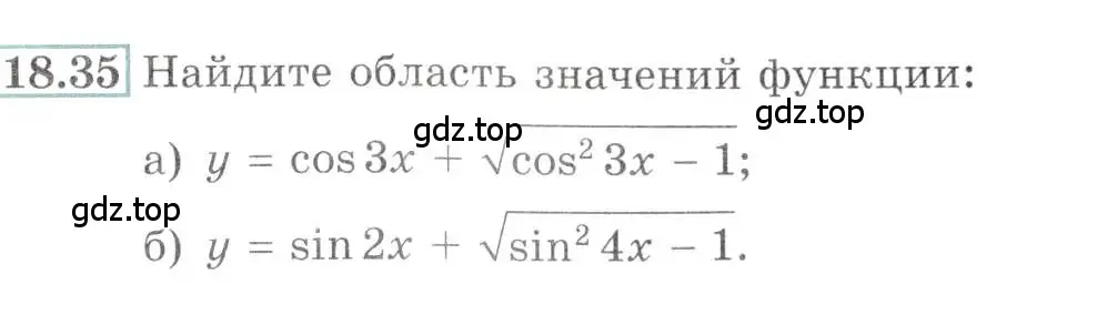 Условие номер 18.35 (страница 57) гдз по алгебре 10-11 класс Мордкович, Семенов, задачник