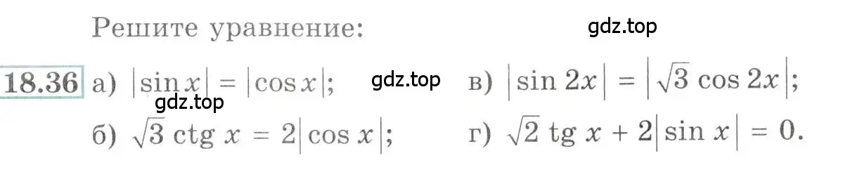 Условие номер 18.36 (страница 57) гдз по алгебре 10-11 класс Мордкович, Семенов, задачник