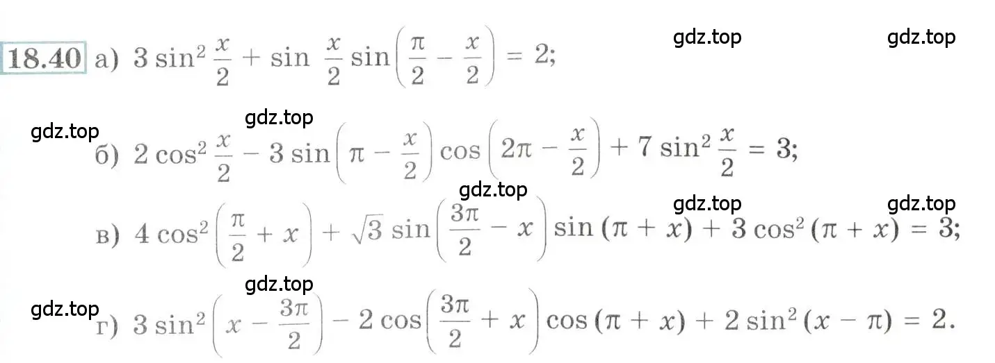 Условие номер 18.40 (страница 57) гдз по алгебре 10-11 класс Мордкович, Семенов, задачник