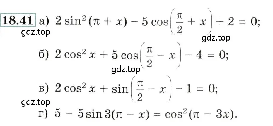 Условие номер 18.41 (страница 58) гдз по алгебре 10-11 класс Мордкович, Семенов, задачник