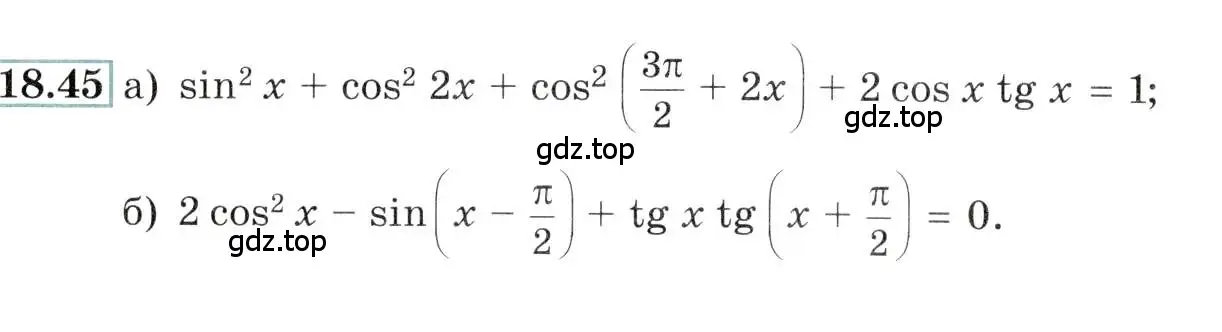 Условие номер 18.45 (страница 58) гдз по алгебре 10-11 класс Мордкович, Семенов, задачник