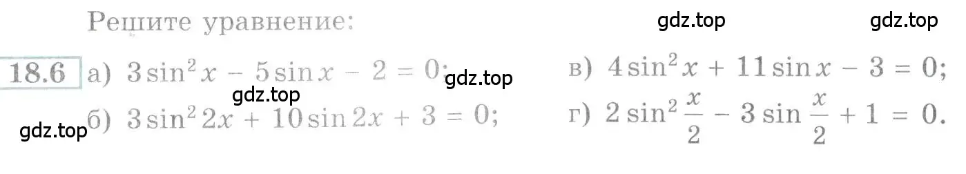 Условие номер 18.6 (страница 53) гдз по алгебре 10-11 класс Мордкович, Семенов, задачник