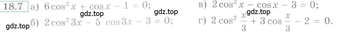 Условие номер 18.7 (страница 53) гдз по алгебре 10-11 класс Мордкович, Семенов, задачник