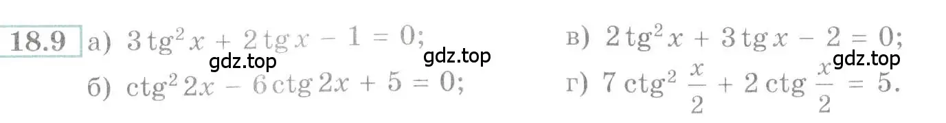 Условие номер 18.9 (страница 53) гдз по алгебре 10-11 класс Мордкович, Семенов, задачник
