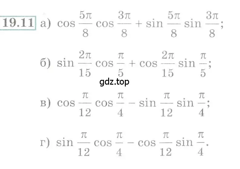 Условие номер 19.11 (страница 60) гдз по алгебре 10-11 класс Мордкович, Семенов, задачник