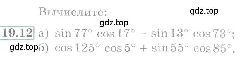 Условие номер 19.12 (страница 60) гдз по алгебре 10-11 класс Мордкович, Семенов, задачник