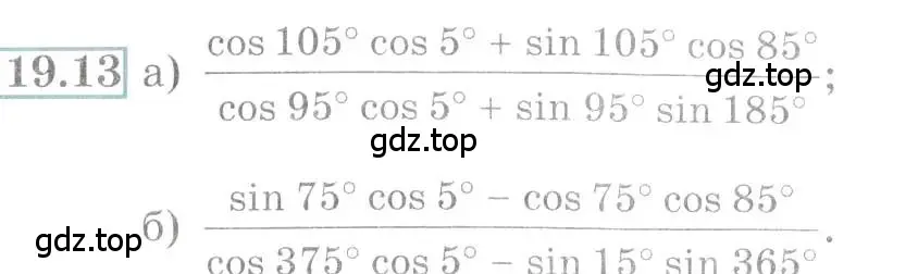 Условие номер 19.13 (страница 60) гдз по алгебре 10-11 класс Мордкович, Семенов, задачник