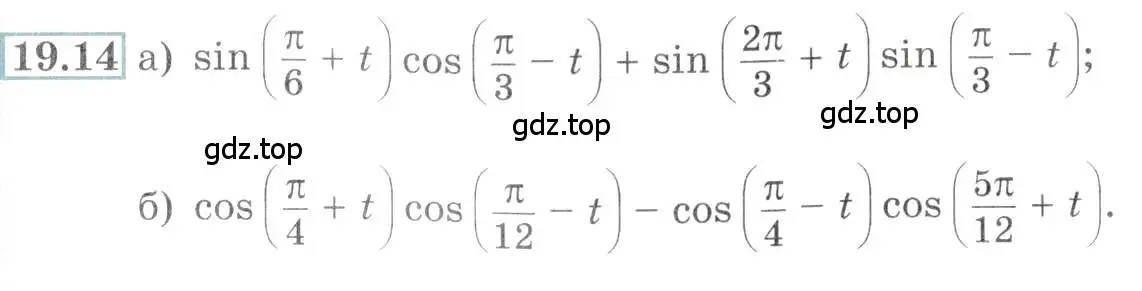Условие номер 19.14 (страница 61) гдз по алгебре 10-11 класс Мордкович, Семенов, задачник