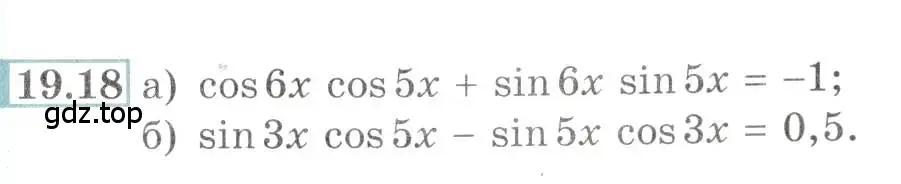 Условие номер 19.18 (страница 61) гдз по алгебре 10-11 класс Мордкович, Семенов, задачник