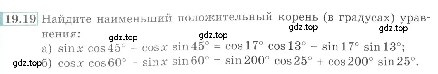 Условие номер 19.19 (страница 61) гдз по алгебре 10-11 класс Мордкович, Семенов, задачник