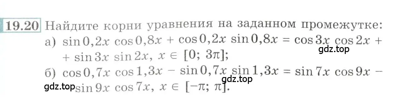 Условие номер 19.20 (страница 61) гдз по алгебре 10-11 класс Мордкович, Семенов, задачник