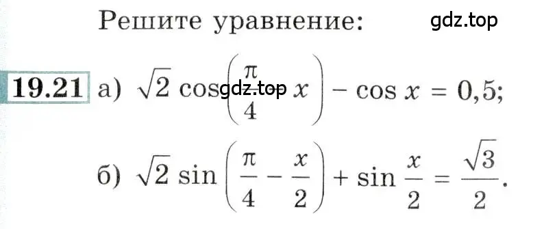 Условие номер 19.21 (страница 62) гдз по алгебре 10-11 класс Мордкович, Семенов, задачник