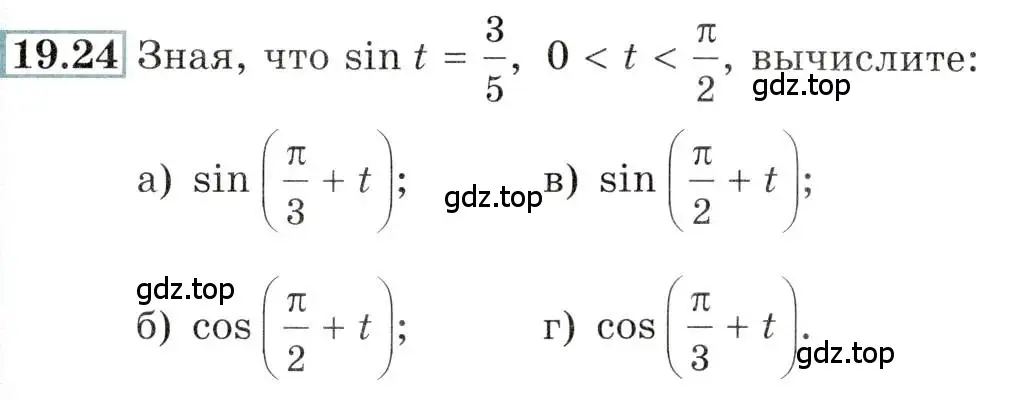 Условие номер 19.24 (страница 62) гдз по алгебре 10-11 класс Мордкович, Семенов, задачник