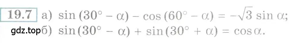 Условие номер 19.7 (страница 60) гдз по алгебре 10-11 класс Мордкович, Семенов, задачник