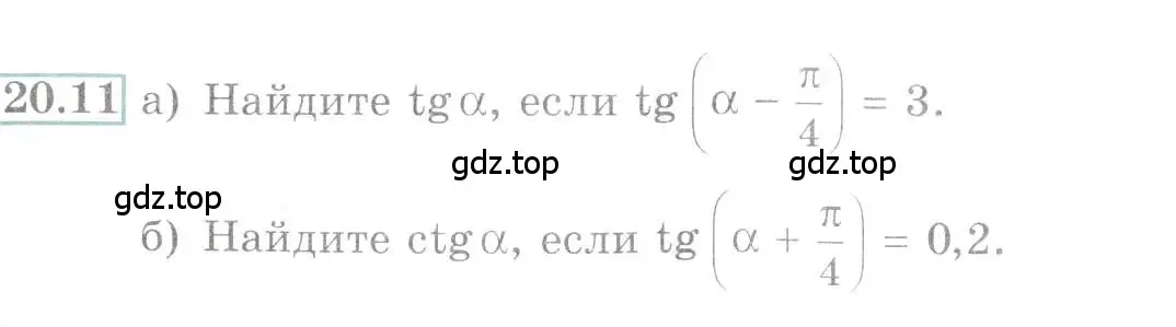 Условие номер 20.11 (страница 64) гдз по алгебре 10-11 класс Мордкович, Семенов, задачник