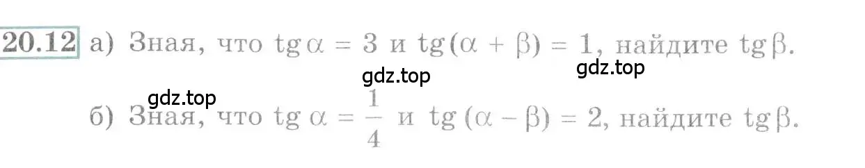 Условие номер 20.12 (страница 64) гдз по алгебре 10-11 класс Мордкович, Семенов, задачник