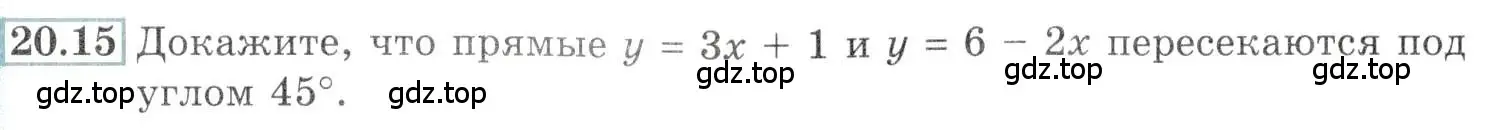 Условие номер 20.15 (страница 65) гдз по алгебре 10-11 класс Мордкович, Семенов, задачник