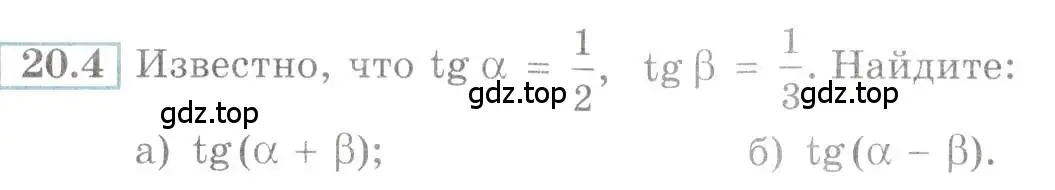 Условие номер 20.4 (страница 64) гдз по алгебре 10-11 класс Мордкович, Семенов, задачник
