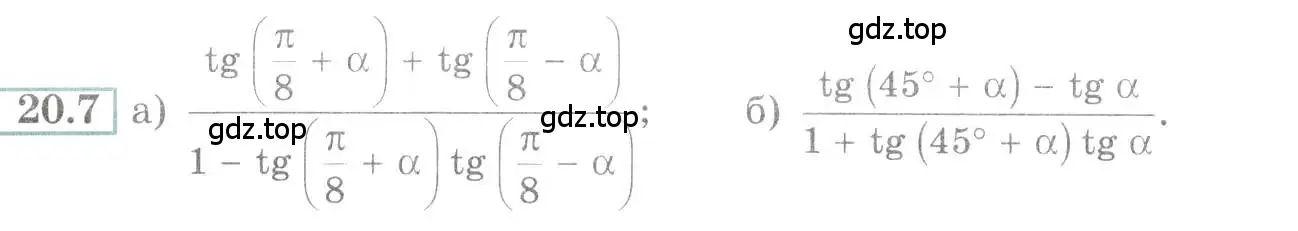 Условие номер 20.7 (страница 64) гдз по алгебре 10-11 класс Мордкович, Семенов, задачник