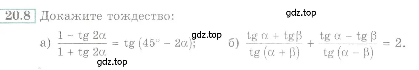 Условие номер 20.8 (страница 64) гдз по алгебре 10-11 класс Мордкович, Семенов, задачник