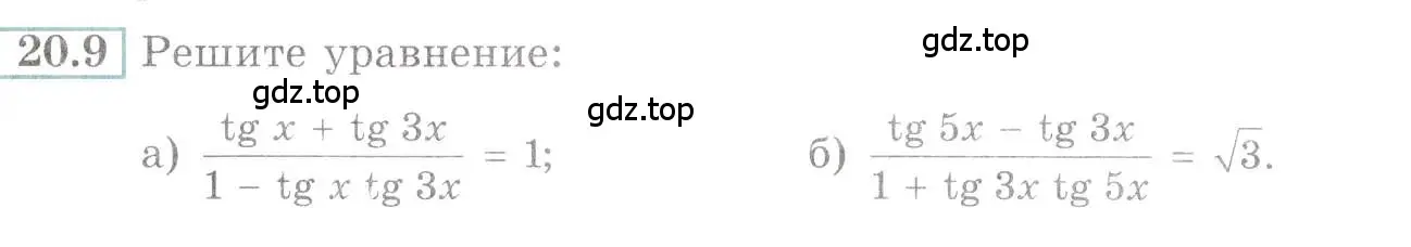 Условие номер 20.9 (страница 64) гдз по алгебре 10-11 класс Мордкович, Семенов, задачник
