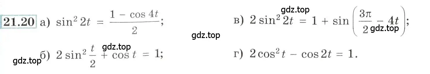 Условие номер 21.20 (страница 67) гдз по алгебре 10-11 класс Мордкович, Семенов, задачник