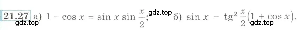 Условие номер 21.27 (страница 68) гдз по алгебре 10-11 класс Мордкович, Семенов, задачник