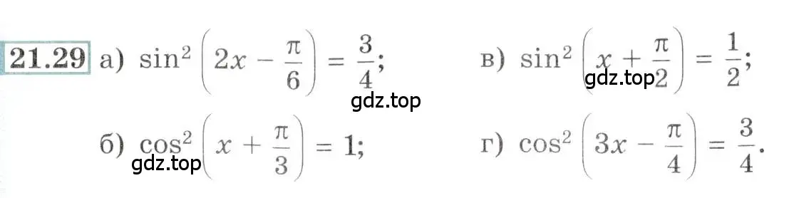 Условие номер 21.29 (страница 69) гдз по алгебре 10-11 класс Мордкович, Семенов, задачник