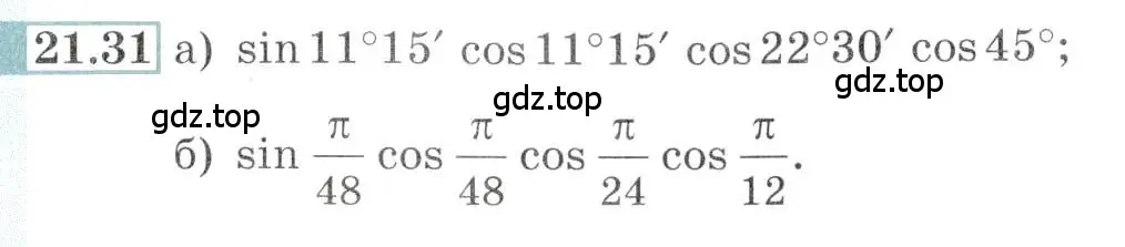 Условие номер 21.31 (страница 69) гдз по алгебре 10-11 класс Мордкович, Семенов, задачник