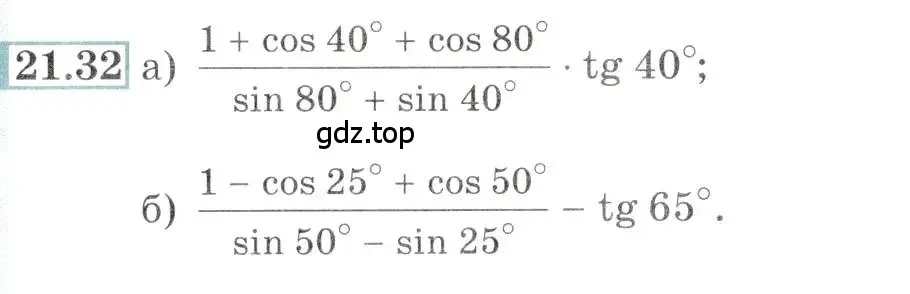 Условие номер 21.32 (страница 69) гдз по алгебре 10-11 класс Мордкович, Семенов, задачник