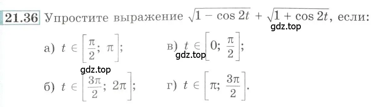 Условие номер 21.36 (страница 69) гдз по алгебре 10-11 класс Мордкович, Семенов, задачник