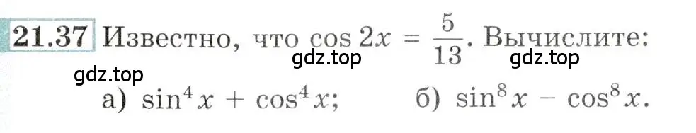 Условие номер 21.37 (страница 70) гдз по алгебре 10-11 класс Мордкович, Семенов, задачник