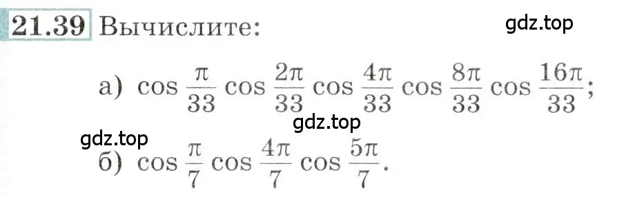 Условие номер 21.39 (страница 70) гдз по алгебре 10-11 класс Мордкович, Семенов, задачник