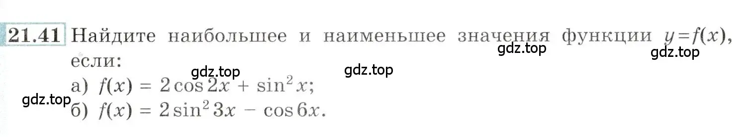 Условие номер 21.41 (страница 70) гдз по алгебре 10-11 класс Мордкович, Семенов, задачник