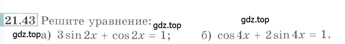 Условие номер 21.43 (страница 70) гдз по алгебре 10-11 класс Мордкович, Семенов, задачник