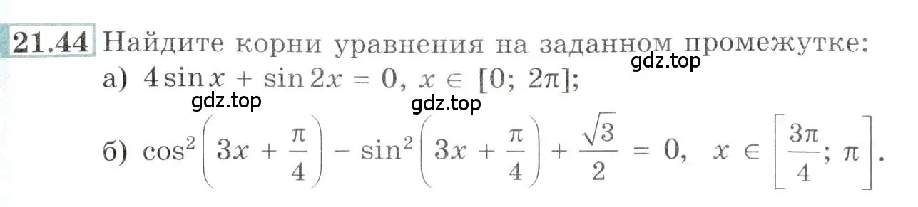 Условие номер 21.44 (страница 70) гдз по алгебре 10-11 класс Мордкович, Семенов, задачник