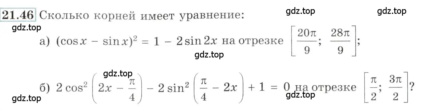 Условие номер 21.46 (страница 71) гдз по алгебре 10-11 класс Мордкович, Семенов, задачник