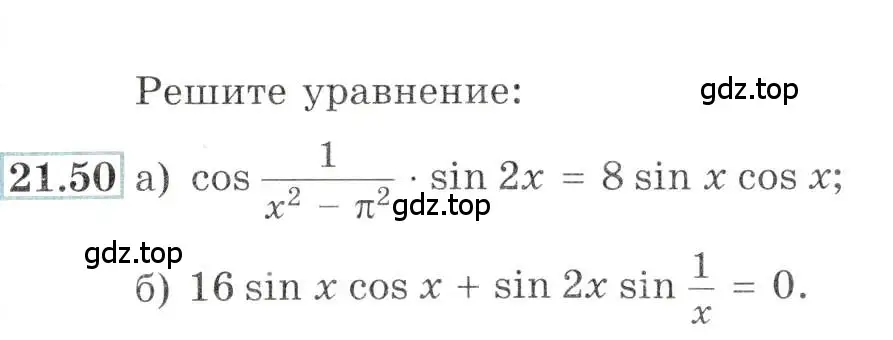 Условие номер 21.50 (страница 71) гдз по алгебре 10-11 класс Мордкович, Семенов, задачник