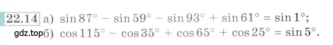 Условие номер 22.14 (страница 73) гдз по алгебре 10-11 класс Мордкович, Семенов, задачник