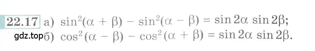 Условие номер 22.17 (страница 73) гдз по алгебре 10-11 класс Мордкович, Семенов, задачник